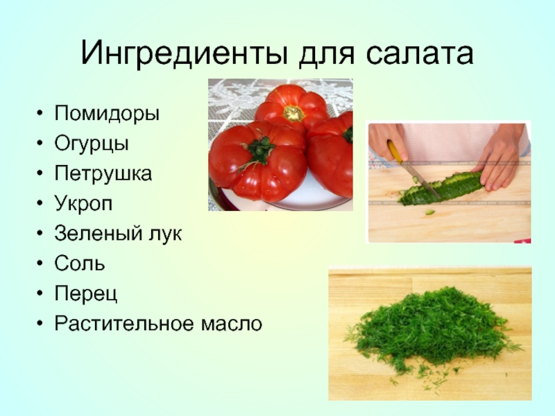 Классы ингредиентов