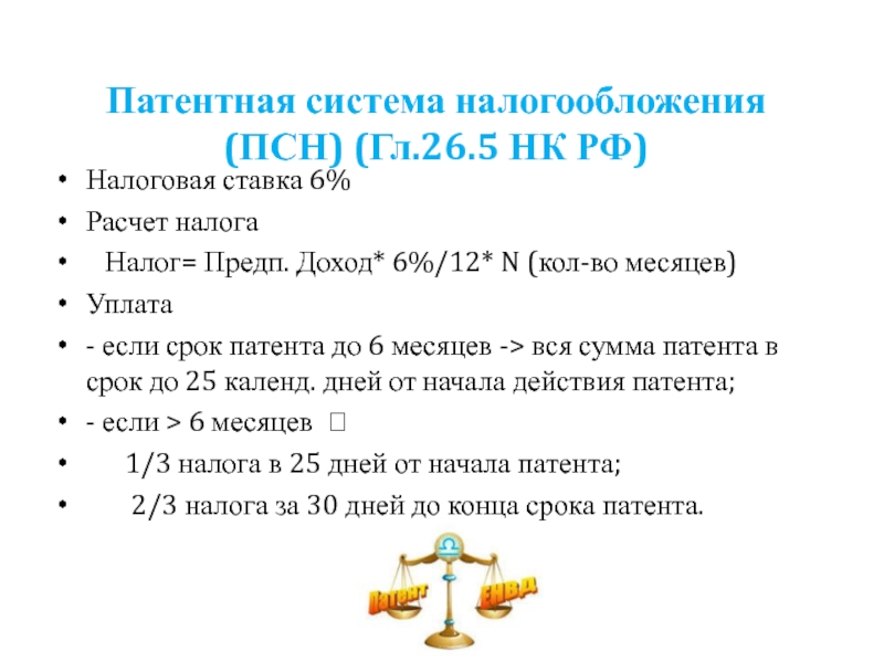 Усн 6 как рассчитать налог