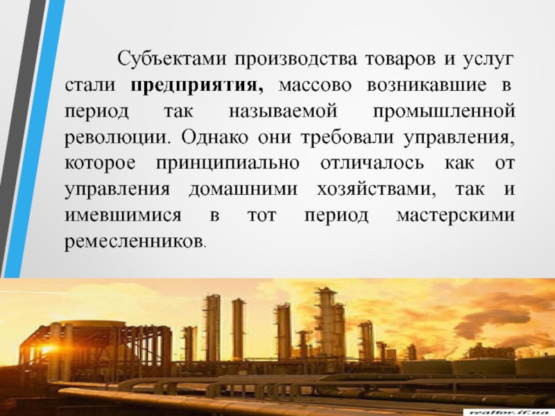 Назови промышленные. Субъекты производства. Субъекты производителя. Что называется промышленной продукцией?. Какую срану называли 