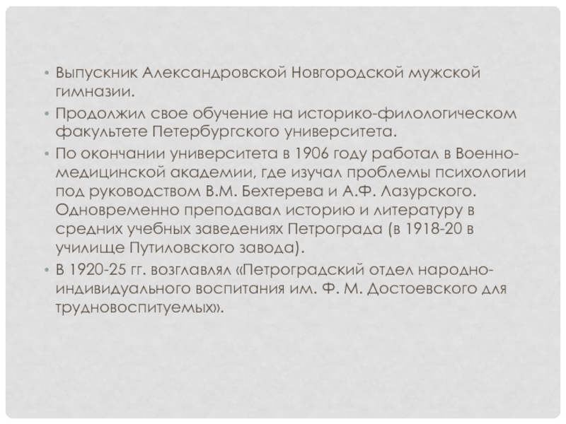 Реферат: Педагогическая технология Виктора Николаевича Сороки-Росинского