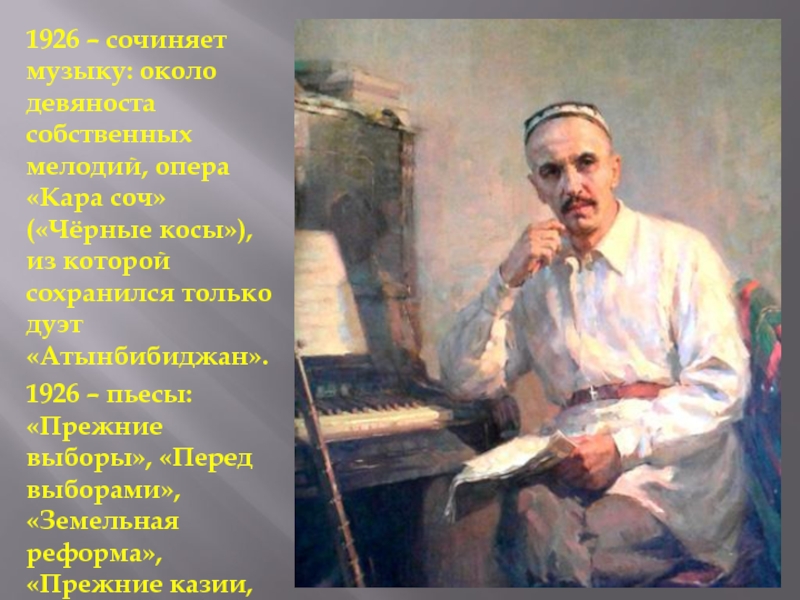 Биография хамзы. Хамза поэт. Хамза ХАКИМЗОДА НИЁЗИЙ. H H Niyoziy.