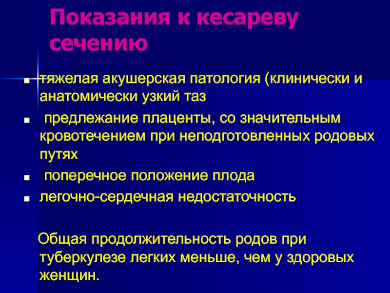 Туберкулез и беременность презентация