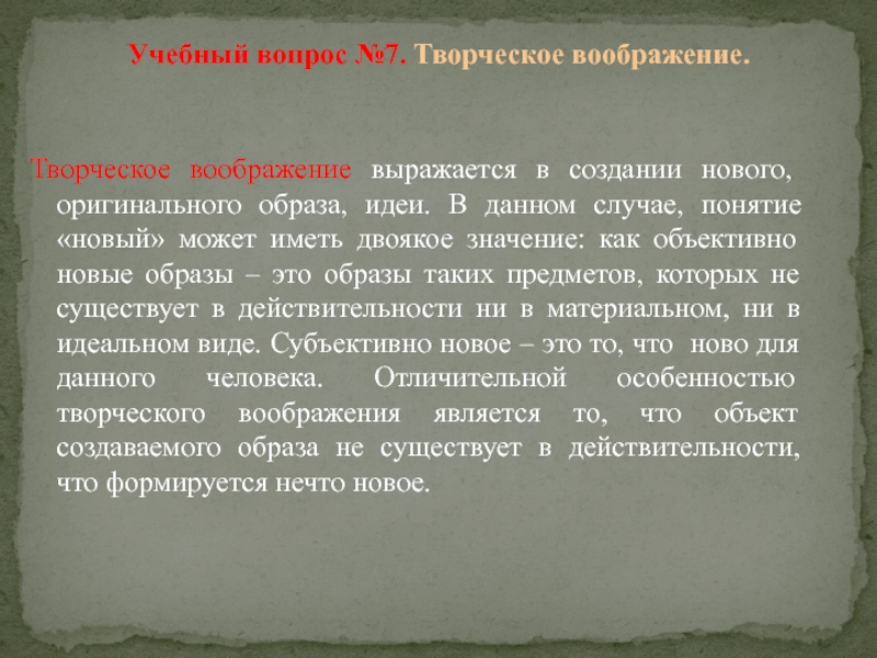 Случай понятие. Воображение выражается:. Воображение выражается в тест. Воображение выражается в тест с ответами. Воображение выражается выберите один или несколько ответов.