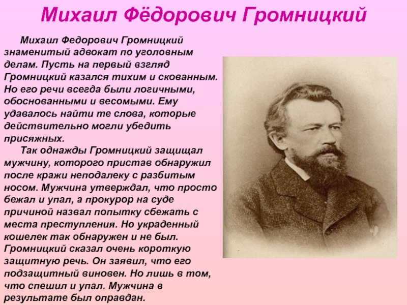 Проект по технологии 8 класс мой профессиональный выбор юрист