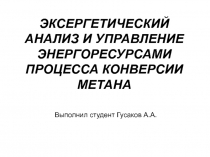 ПРЕЗЕНТАЦИЯ.ppt