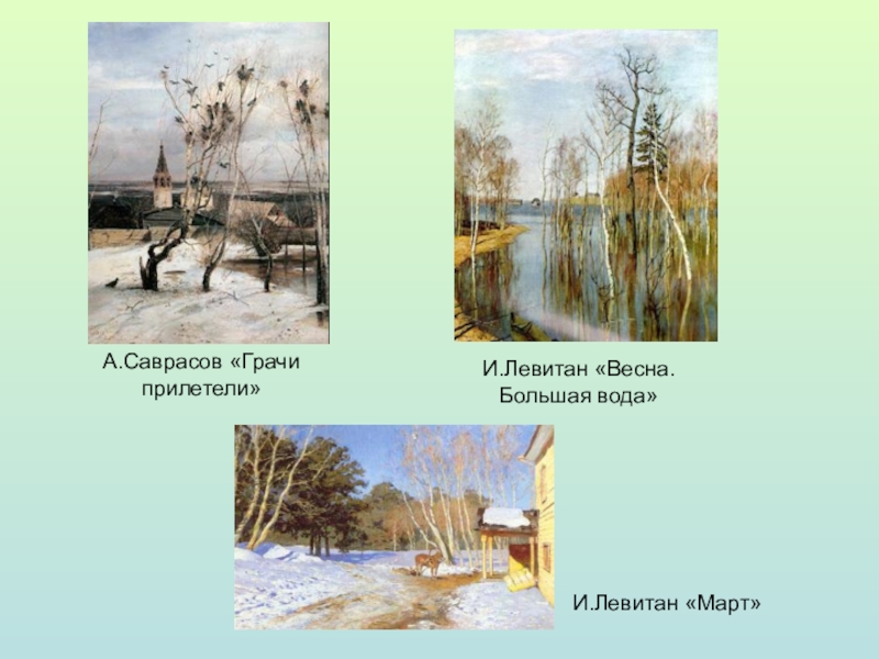 Рисунок большая вода