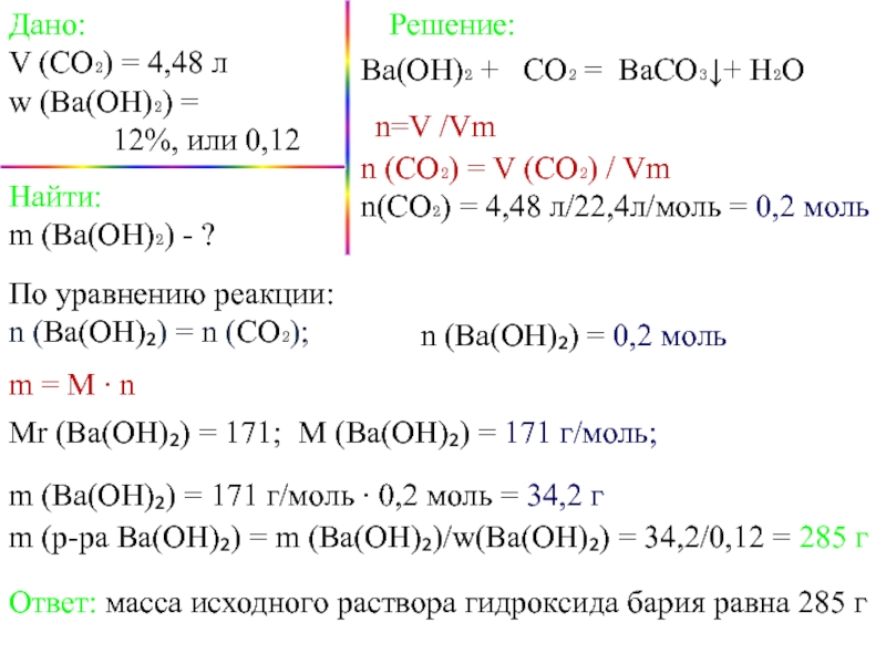 Н2о ва он 2. Ва он 2. Кн2ро4 + ва(он)2. Как ва(он)2 реагирует с НС.