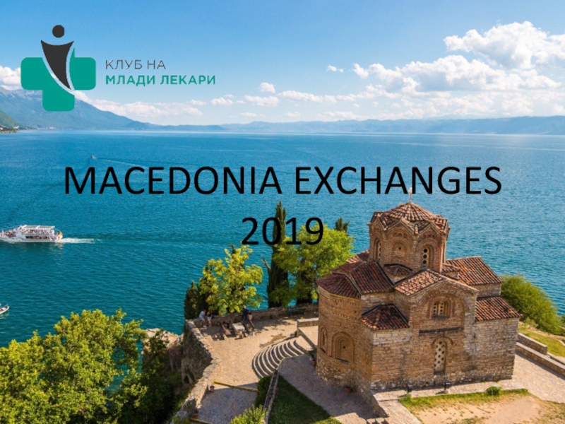 Презентация MACEDONIA EXCHANGES
2019