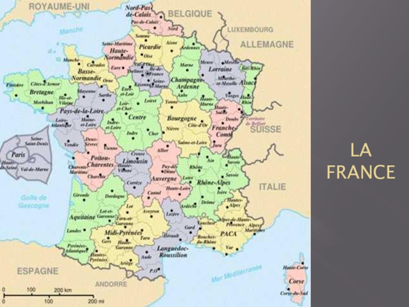 Презентация La France - Франция