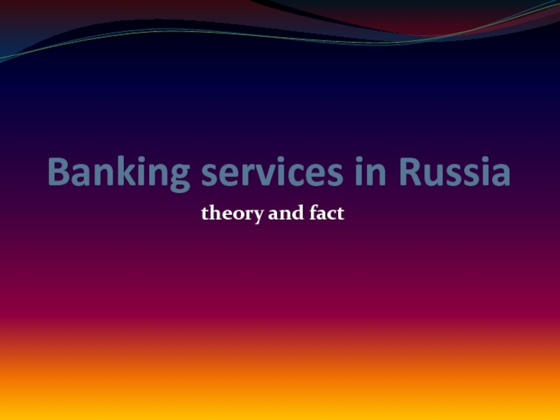 Banking services in Russia