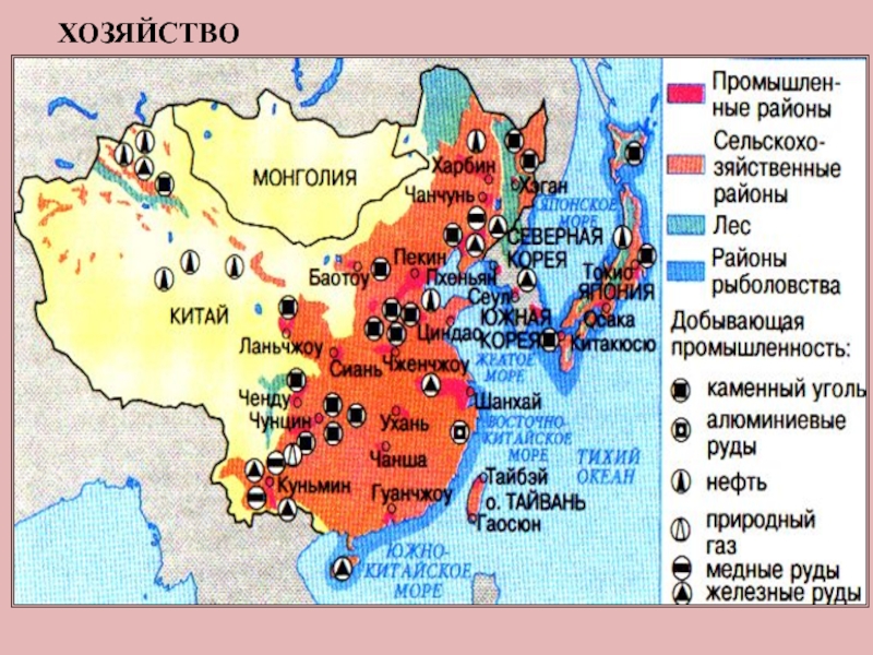 Социально экономическая карта китая