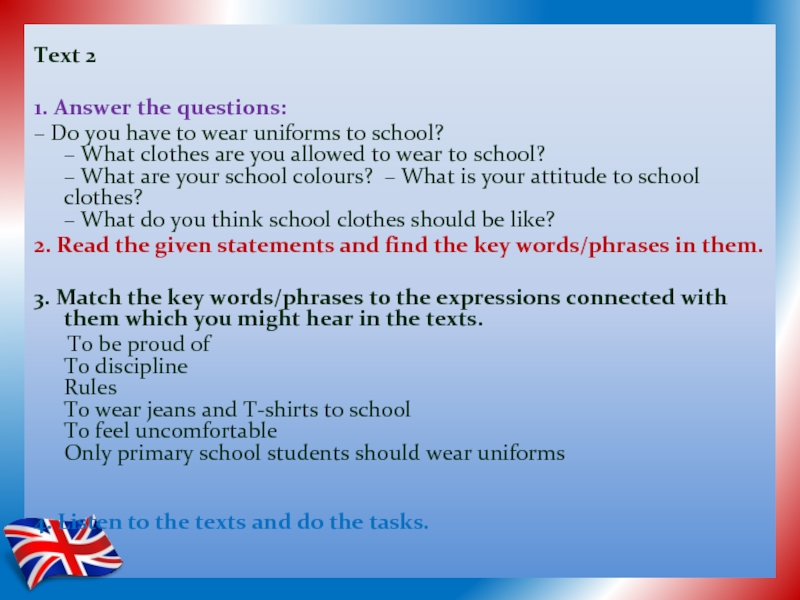 Answer the questions did. Do you Wear a uniform what do you think of School uniforms. What clothes do you have вопрос. What do you like to Wear to School. What your attitude to School Life.