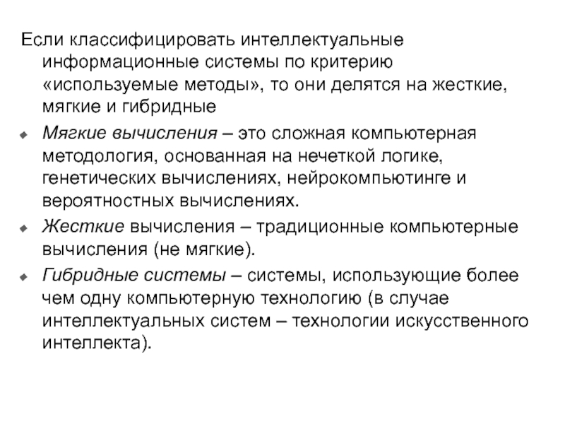 Курсовая работа по теме Моделирование рассуждений в ИИС