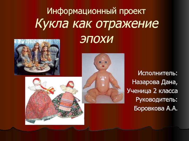 Презентация Кукла как отражение эпохи