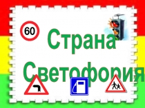 Презентация-викторина 