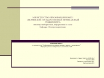 Биоэнергетика