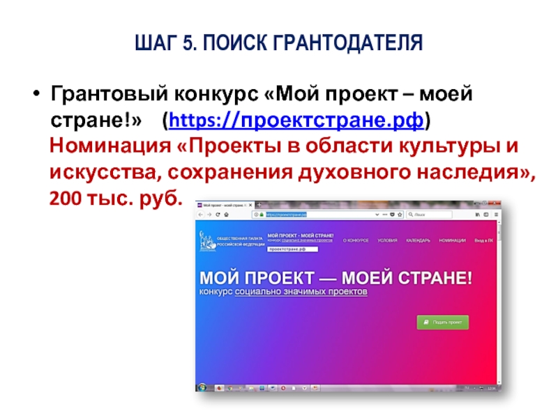 Темы проектов на грант