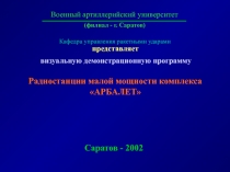 Командно-штабные машины сухопутных войск РФ