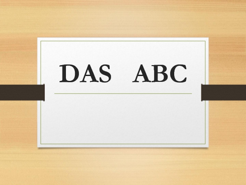 Презентация DAS ABC 2 класс