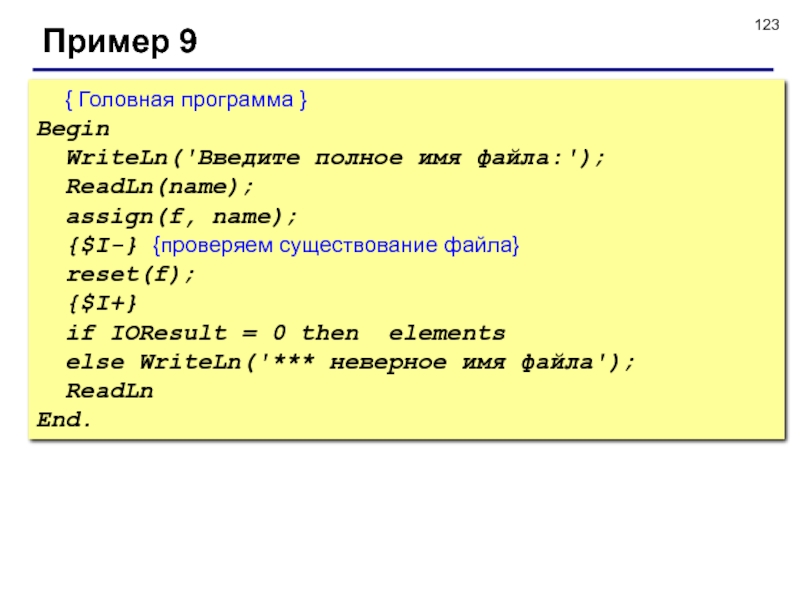 Pascal readln. Команда readln в Паскале. Write и read в Паскале. Программа writeln. Write и writeln в Паскале.