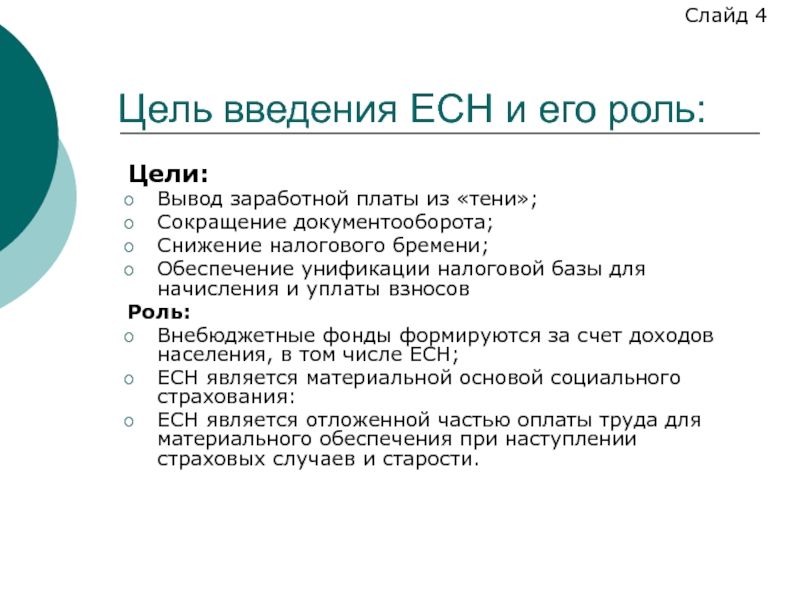 Вывод заработной платы. Вывод о зарплате. МРОТ вывод. Вывод заработной платы из тени.