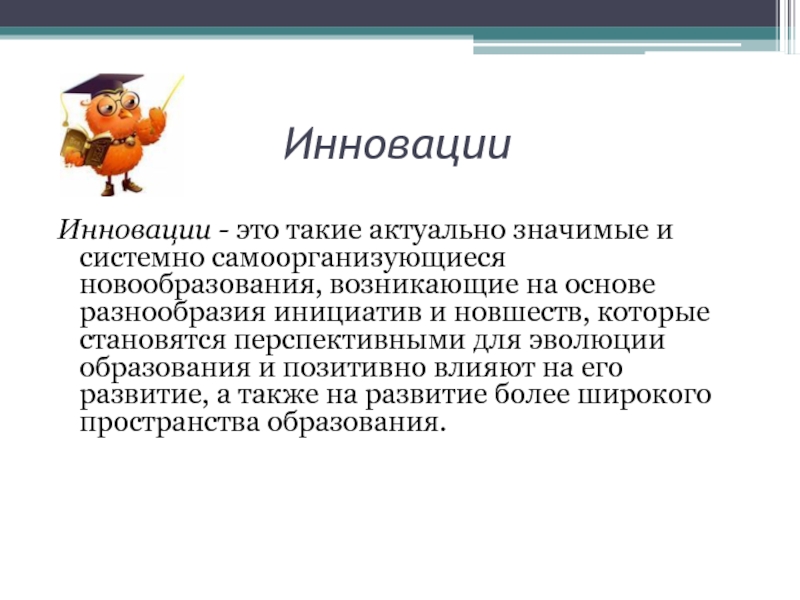 Что такое актуальный. Актуально. Для актуального. Актуальный это значит. Что значит актуально в наше время.