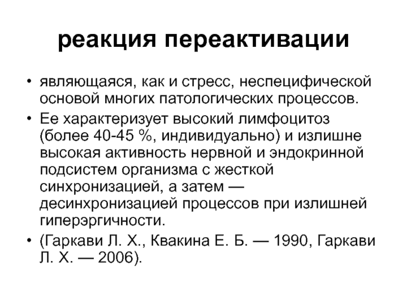 Активационная терапия элеутерококком схема