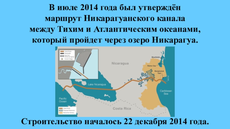 Описание страны никарагуа по плану 7 класс география