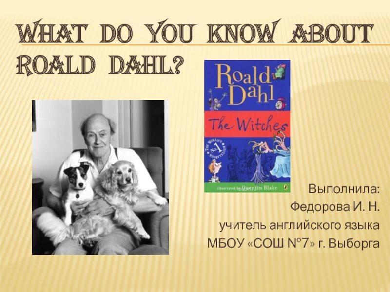 Презентация What do you know about Roald Dahl? 5 класс