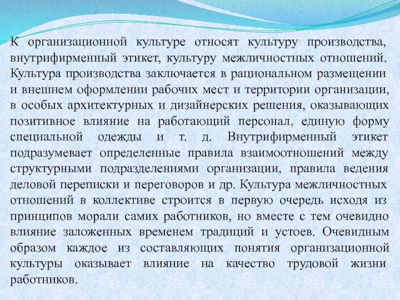 Производитель культуры. Культура производства. Производственная культура. Повышение культуры производства. Культура производства это определение.