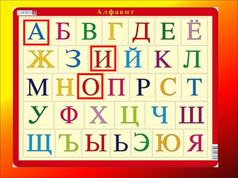 Баба буквы. Настоящие буквы. Беззвучные буквы. Повтори все буквы алфавита. Самые звучные буквы.