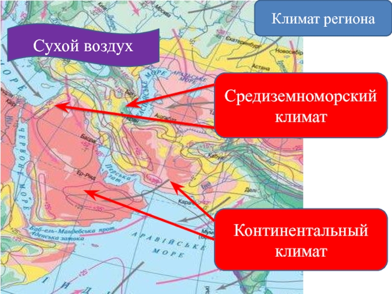 Карта климата азии