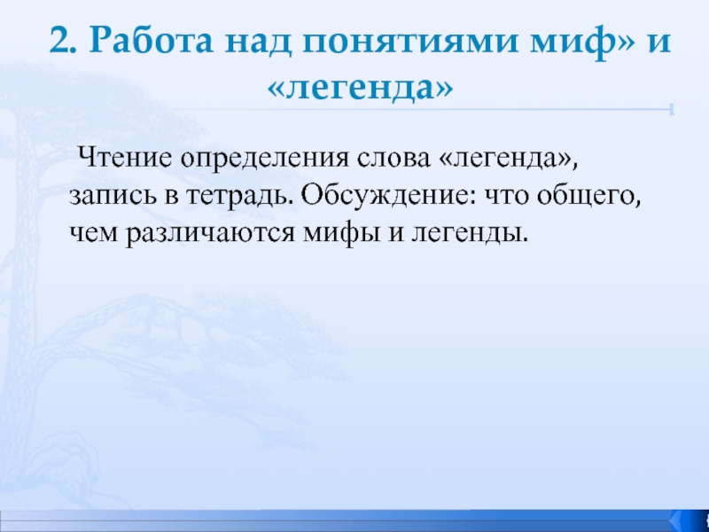 Составьте рассказ об арионе 6 класс