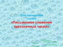 Математическая экскурсия по городам Золотого кольца (презентация)