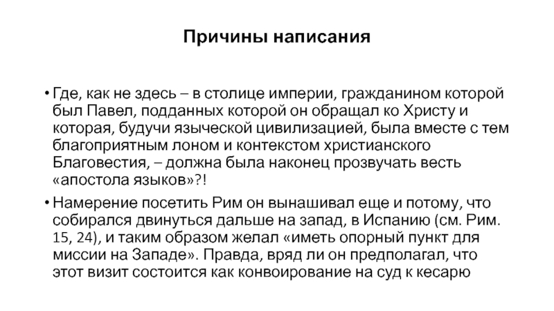 Как правильно писать откуда. Отчего написание. Откуда как писать.