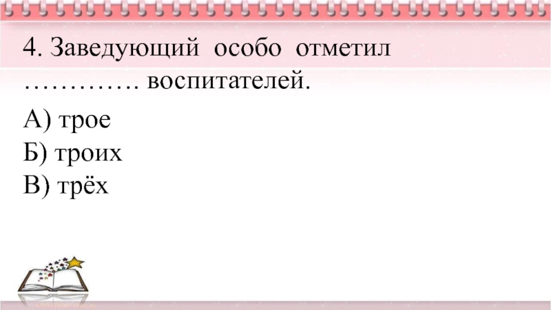 Мини игра речь педагога особенна в ДОУ.