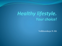 Healthy lifestyle - Здоровый образ жизни (на английском языке)