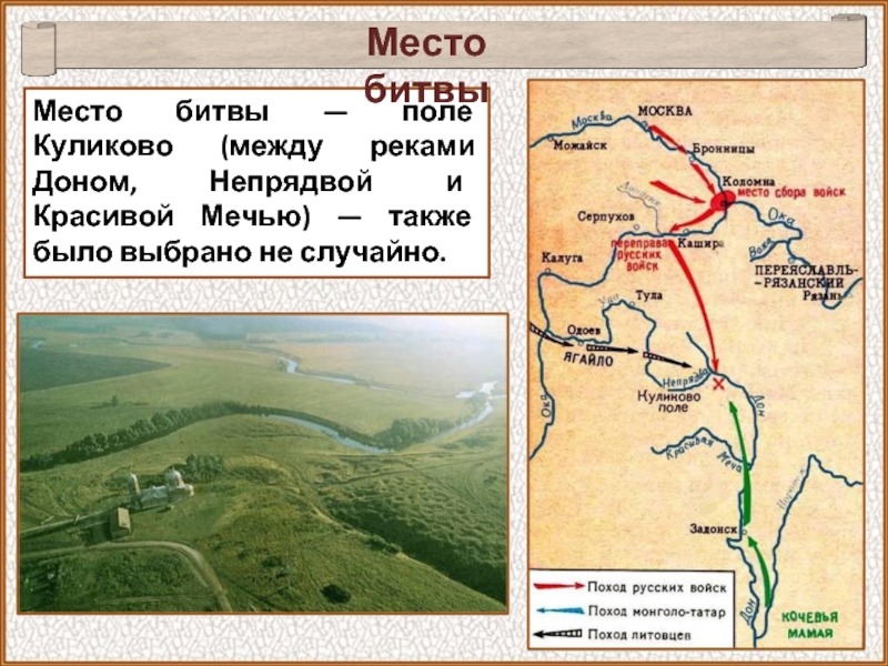 Карта похода дмитрия донского