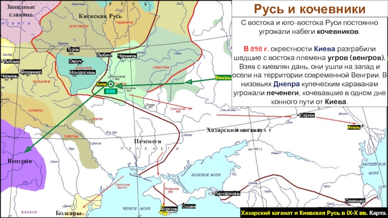 Хазарское царство карта