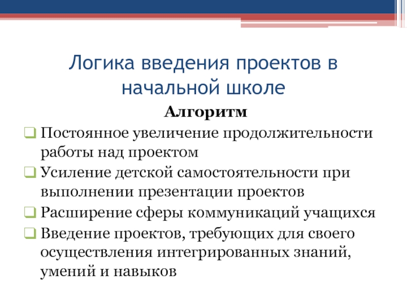 Введение проект школы