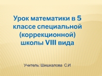 Решение составных арифметических задач на нахождение массы.