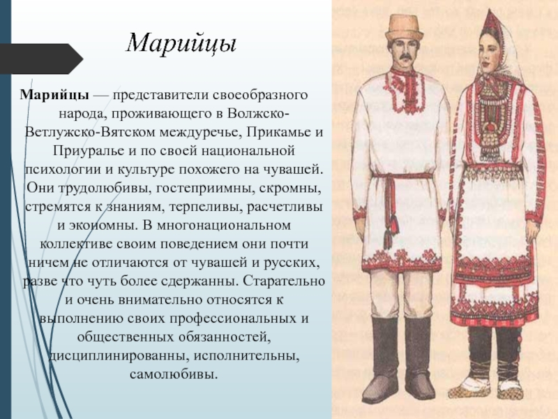 Реферат: Татария в составе русского многонационального централизованного государства