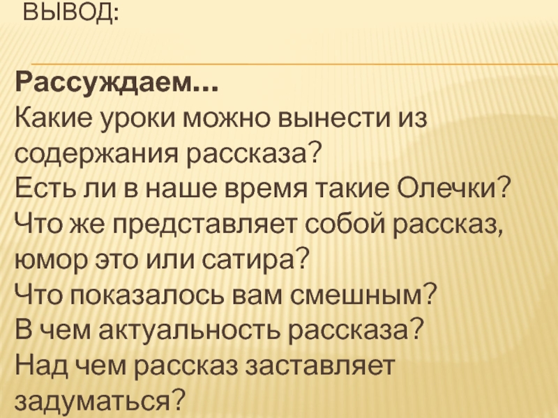 Идея рассказа тэффи жизнь и воротник