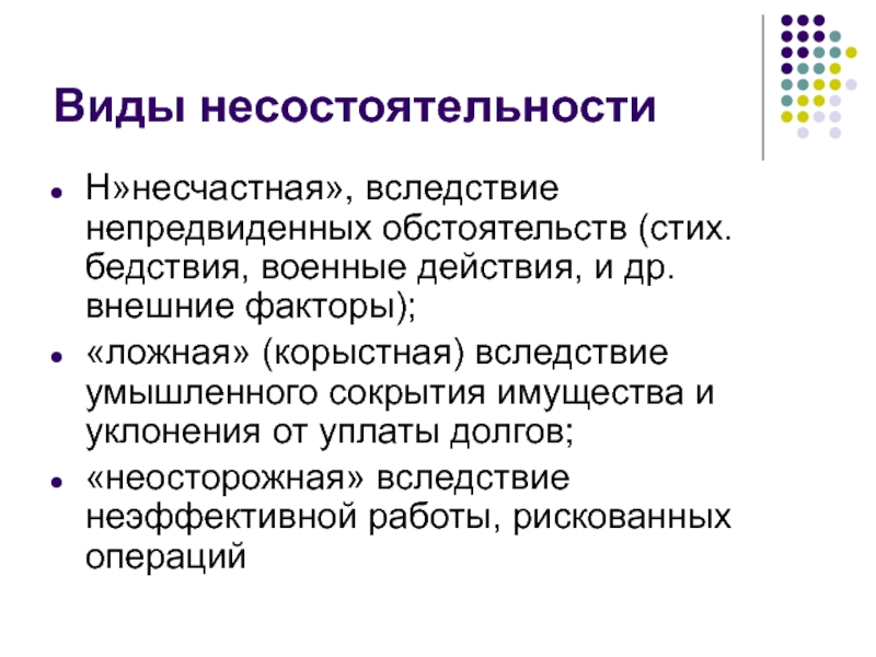 Сравнение объемов оставшихся резервов на непредвиденные обстоятельства. Непредвиденные обстоятельства стихи. Стихотворение про обстоятельство. Стих про обстоятельства. Резерв на непредвиденные обстоятельства.