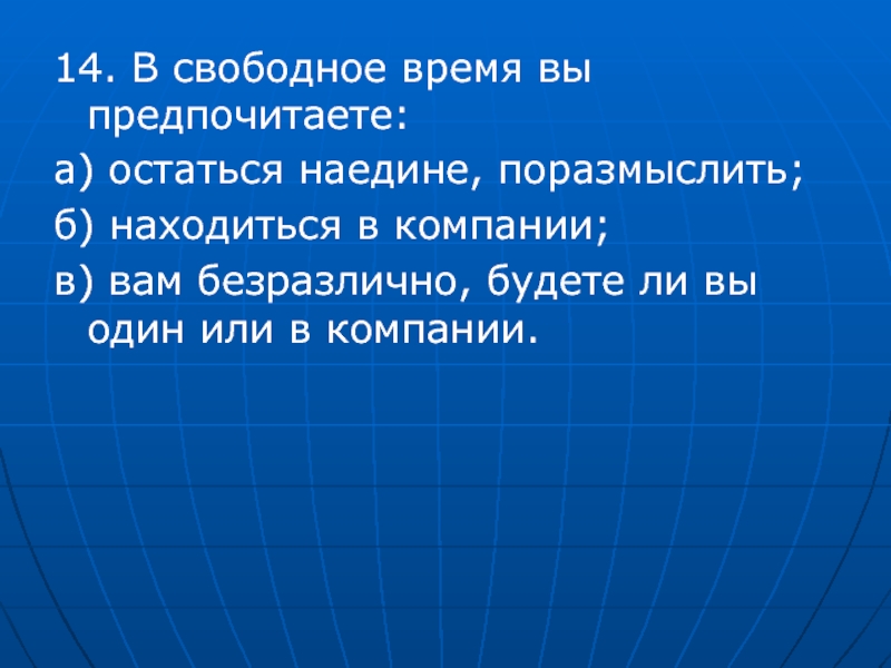 Оценка творческого потенциала. Поразмыслить.