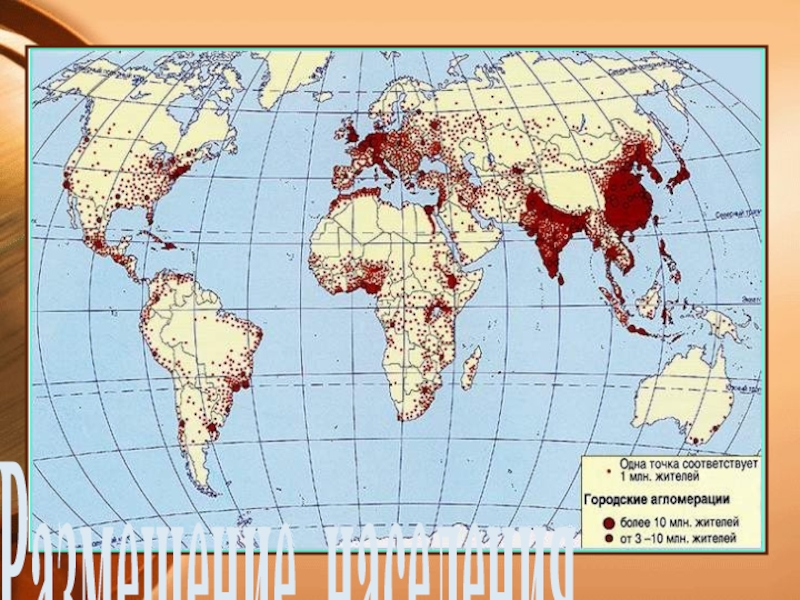 Интерактивная карта населения земли