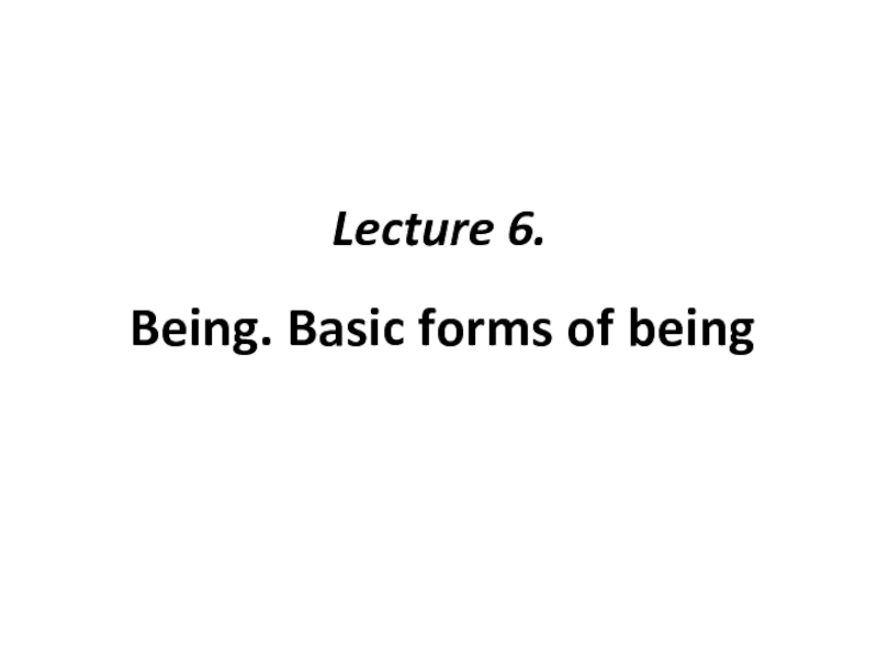 Презентация Lecture 6