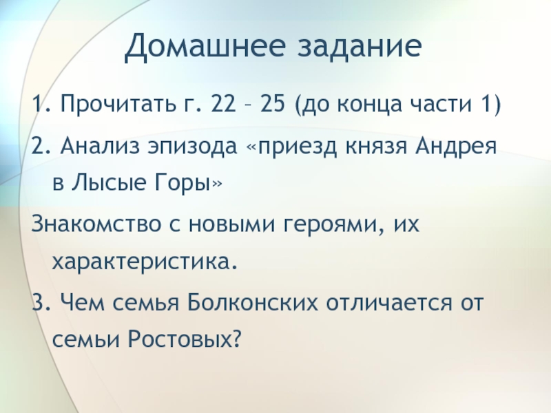 План эпизода. Приезд князя Андрея в лысые горы анализ эпизода. Приезд князя Андрея в лысые горы. Приезд Андрея Болконского в лысые горы. Эпизод приезд князя Андрея в лысые горы.