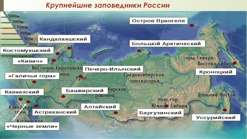 Особо охраняемые территории россии карта