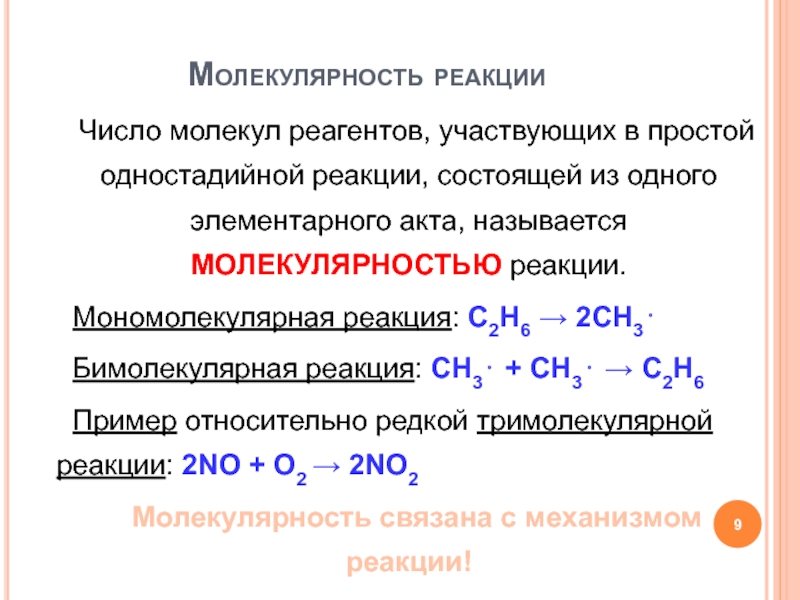 Количество реакций